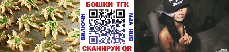 Canna-Cookies конопля  Балаково 