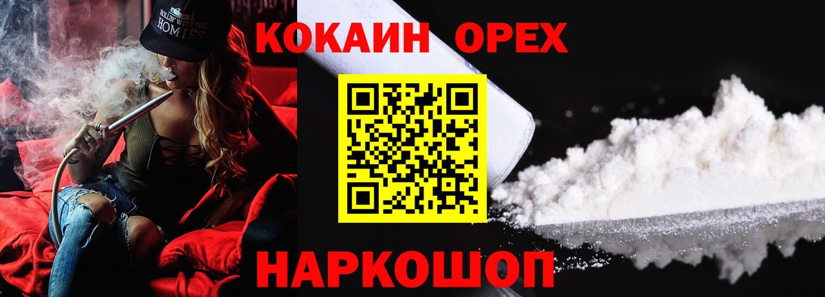 продажа наркотиков  COCAIN Fish Scale  Вход с VPN  КОКАИН Columbia  Балаково  Cocaine 