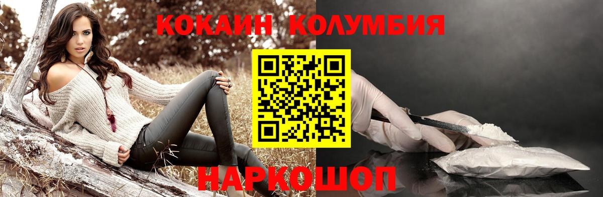 КОКАИН Боливия Балаково