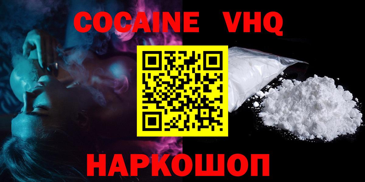 Cocaine  КОКАИН VHQ  Балаково  КОКАИН Columbia 