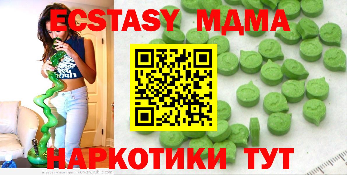 Ecstasy 280 MDMA  omg ссылки  ЭКСТАЗИ Punisher  Балаково  Вход с VPN 