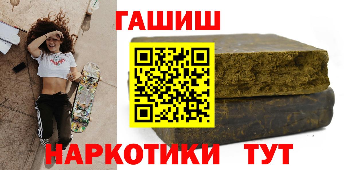 Гашиш hashish  что такое наркотик  Вход с VPN  Балаково  ГАШИШ хэш 