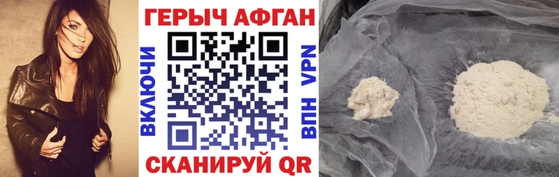 hydra как войти  Балаково  Героин хмурый 