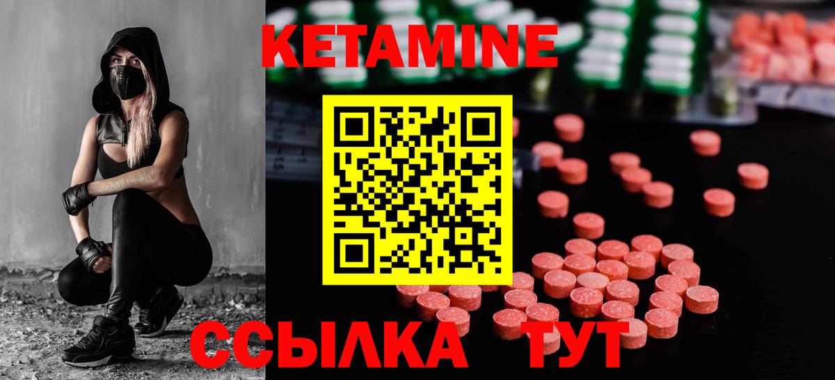 КЕТАМИН VHQ  Вход с VPN  маркетплейс какой сайт  Балаково 