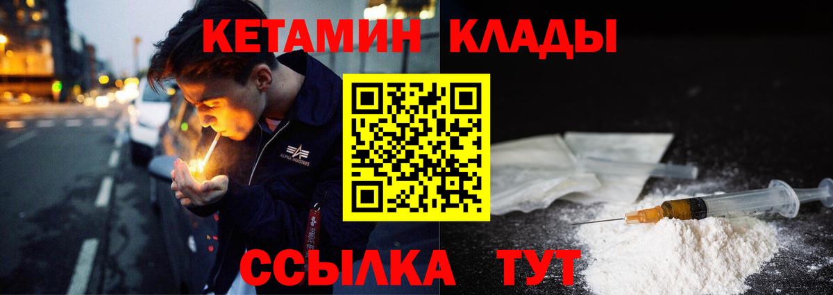 КЕТАМИН ketamine  Балаково  КЕТАМИН ketamine 