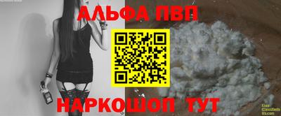 Альфа ПВП Аргун