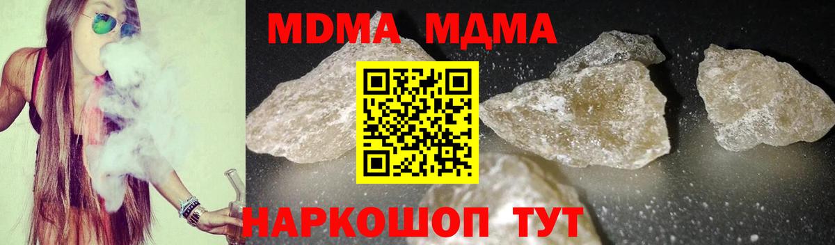Балаково  MDMA молли  Вход с VPN 