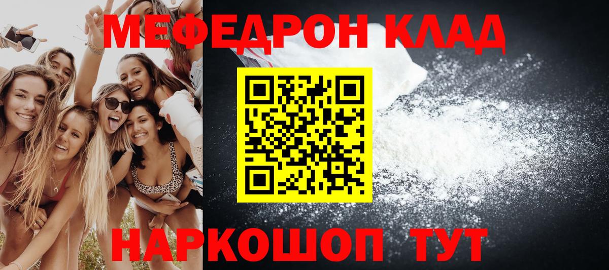 МЯУ-МЯУ 4 MMC  МЯУ-МЯУ мяу мяу  OMG зеркало  Балаково  Вход с VPN  МЕФ 