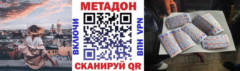 МЕТАДОН methadone  Балаково 