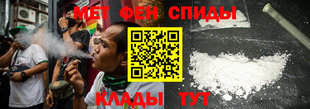 Балаково  МЕТАМФЕТАМИН витя  МЕТАМФЕТАМИН витя  Вход с VPN 