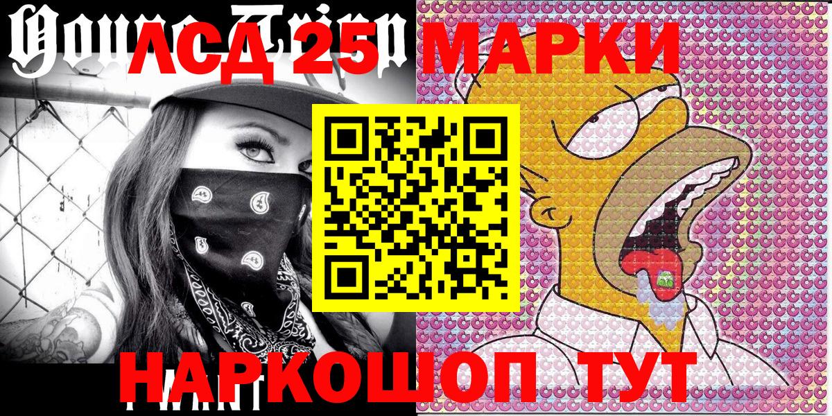 Марки 25I-NBOMe 1,5мг Балаково