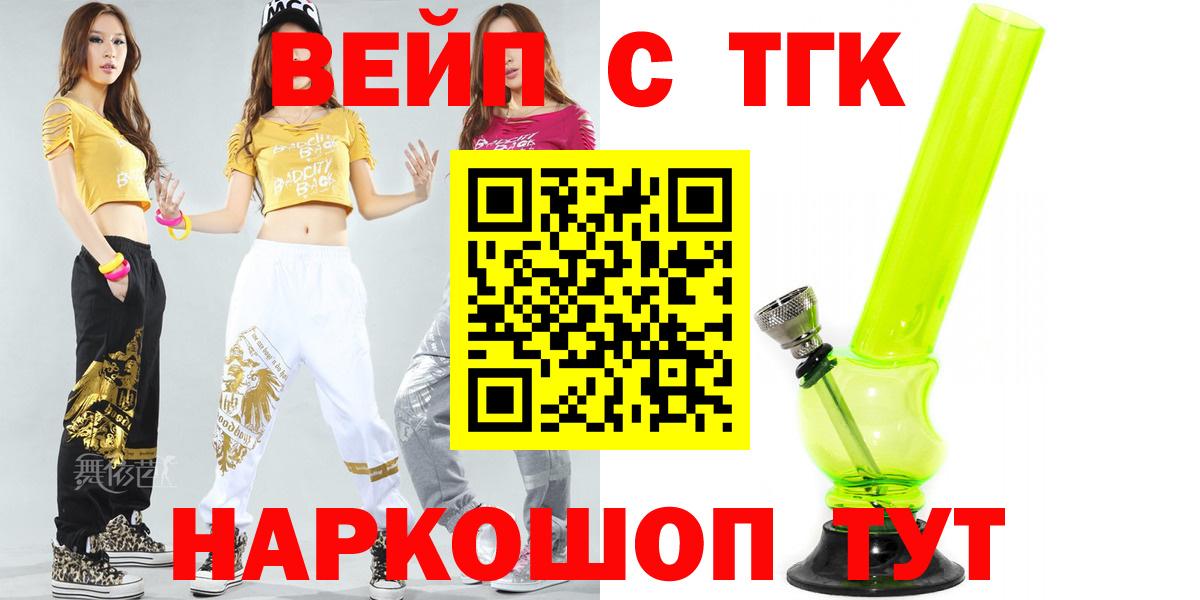 Дистиллят ТГК гашишное масло  ТГК THC oil  Балаково 