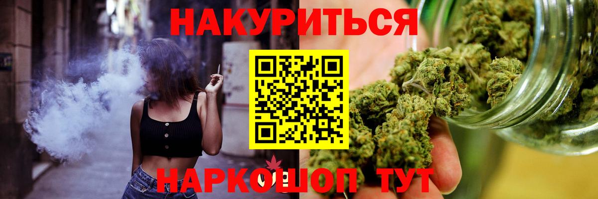 Шишки марихуана THC 21% Балаково